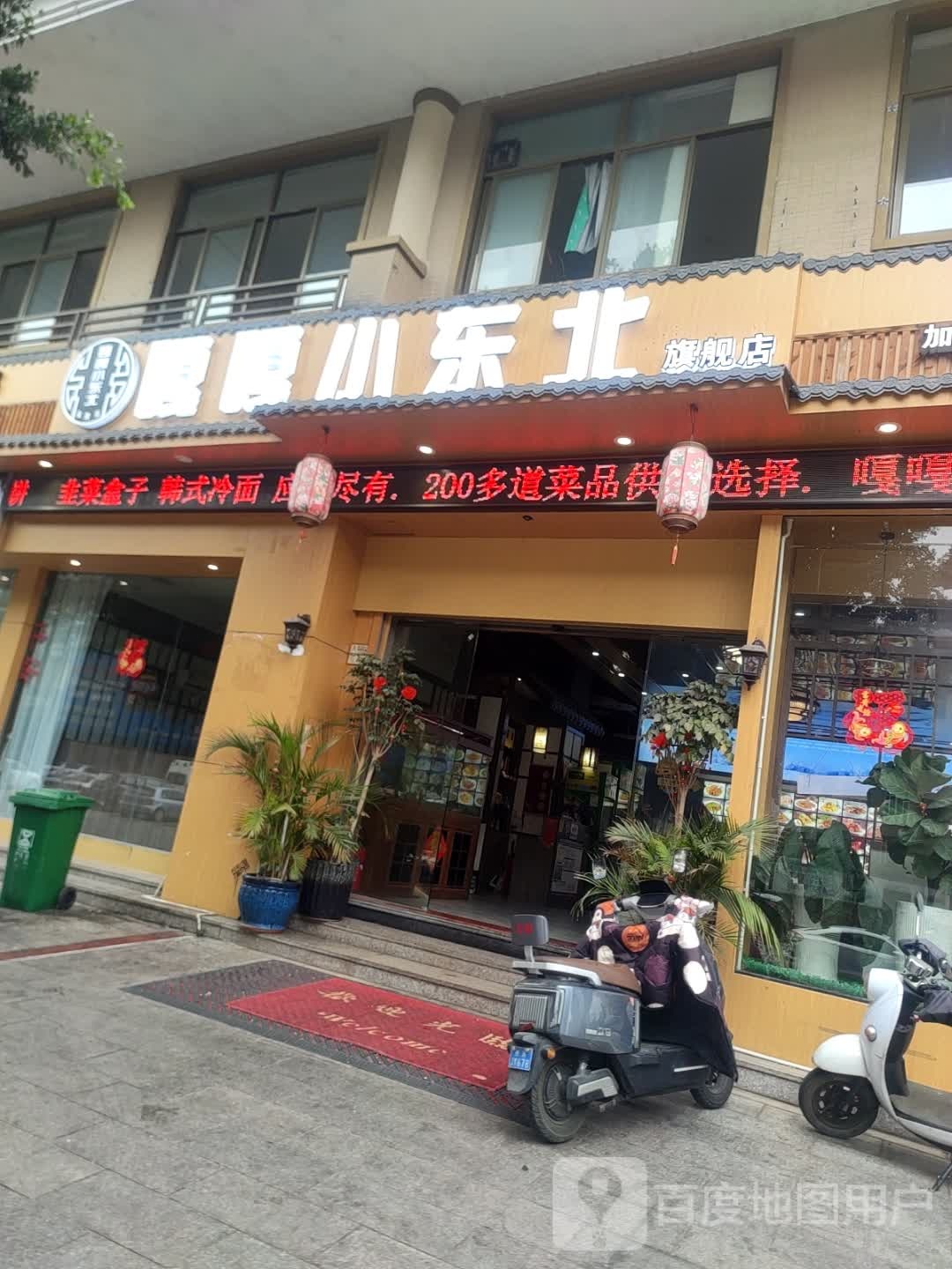 嘎嘎小东北(银丰世纪公馆店)