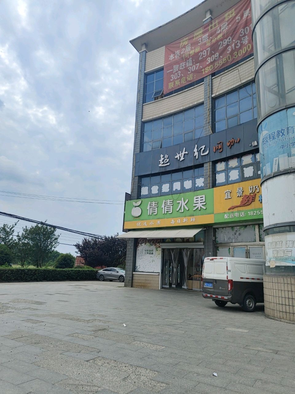 超世纪网咖