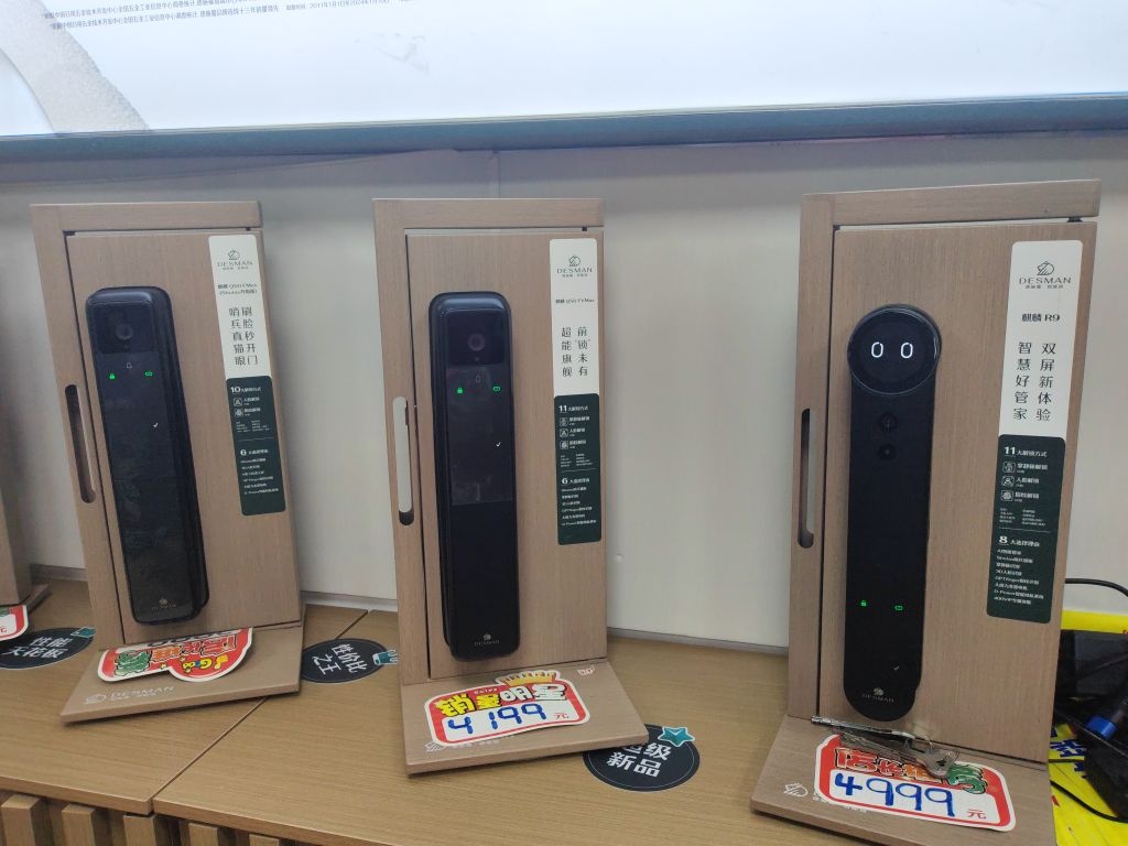 金钻智能钥匙(德施曼智能锁英德专卖店)