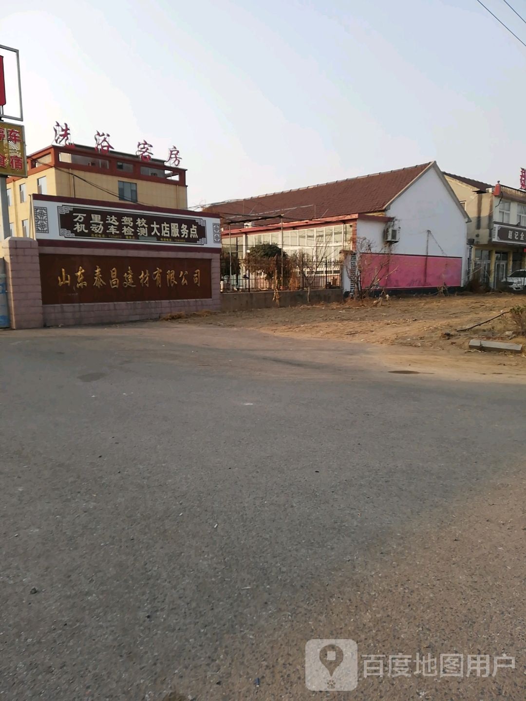洗浴客房