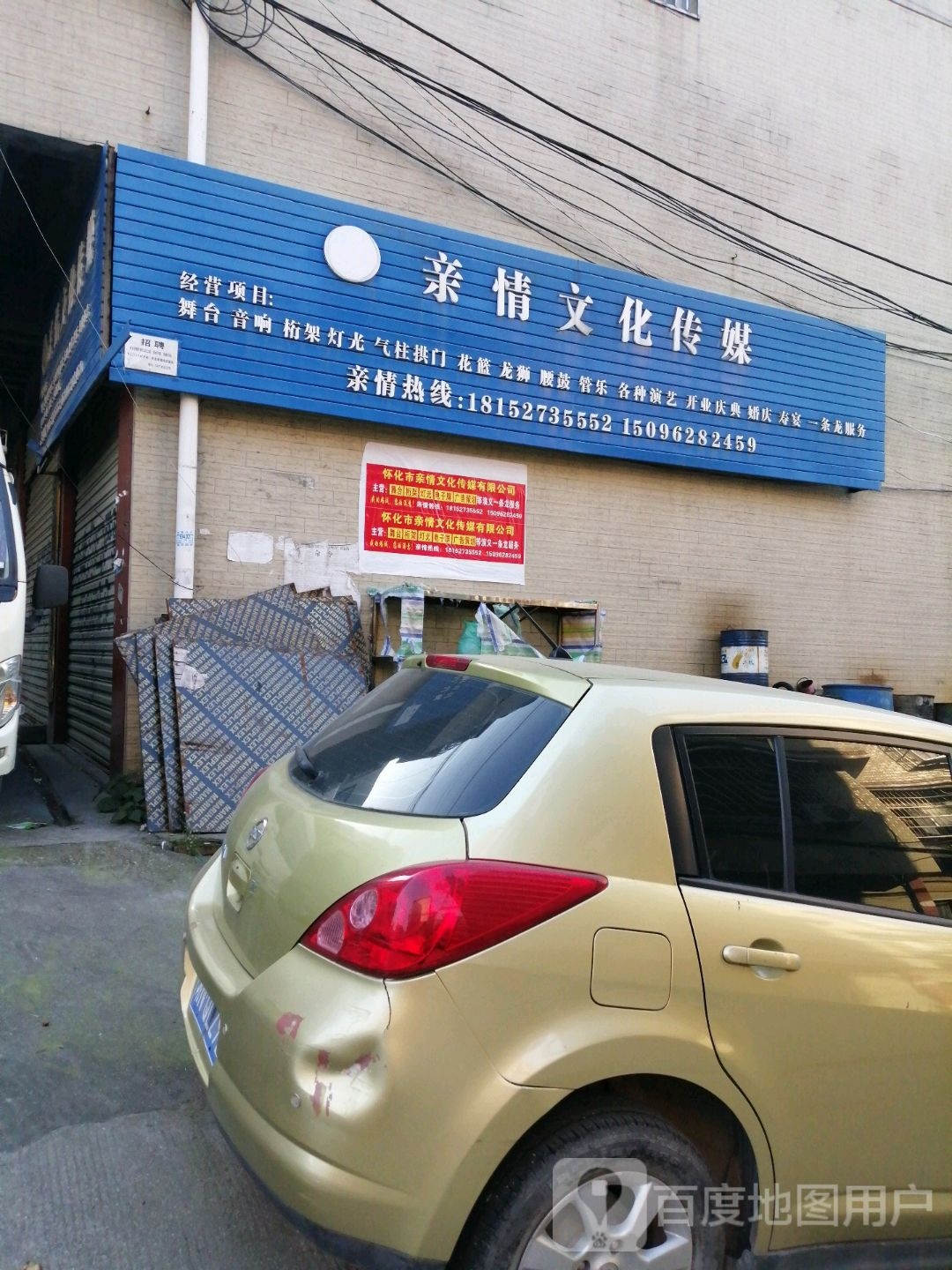 亲情文化传媒