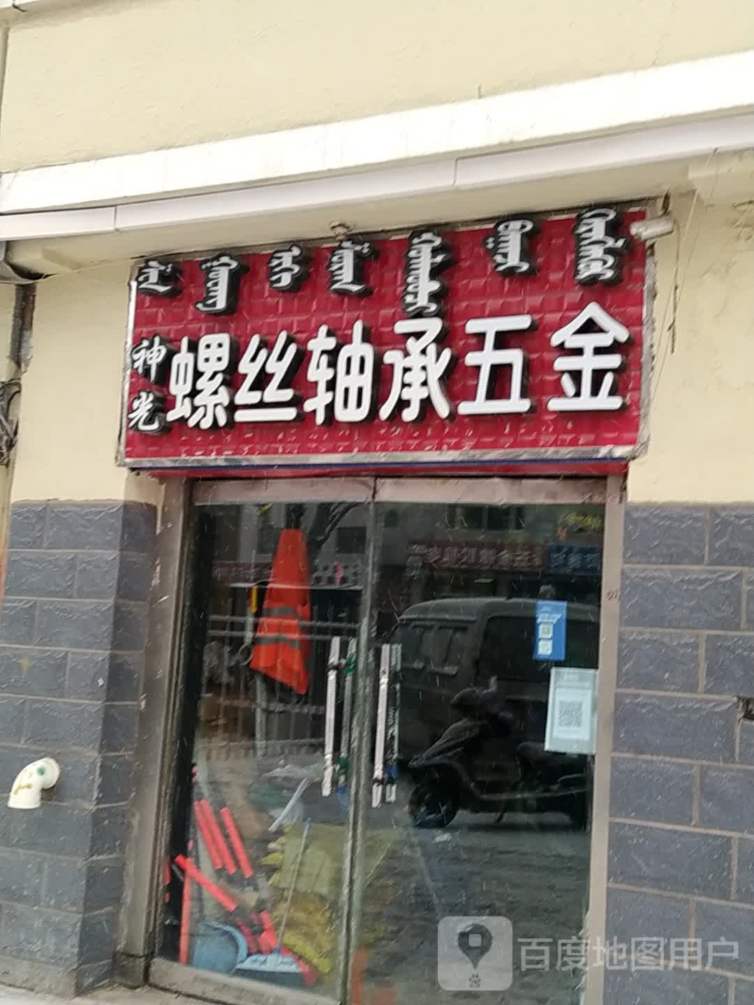 神光螺丝轴承工作