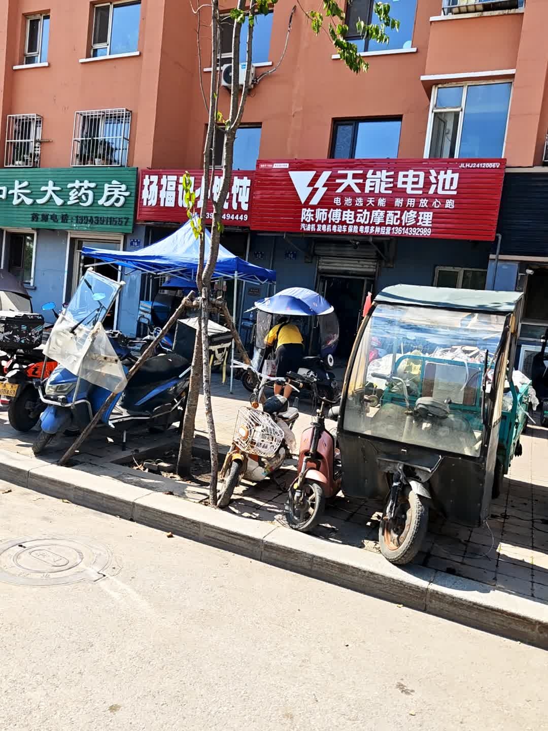 陈师傅电动摩配修理