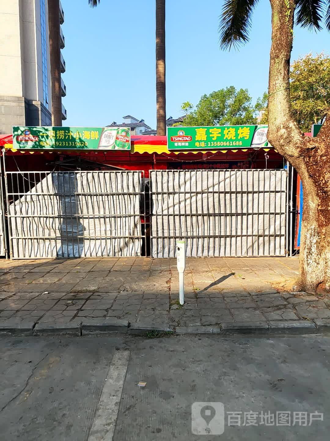 一贝捞汁小海鲜