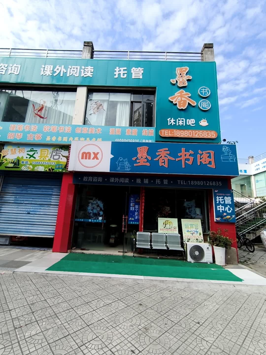 墨香书阁(高新区商业广场店)