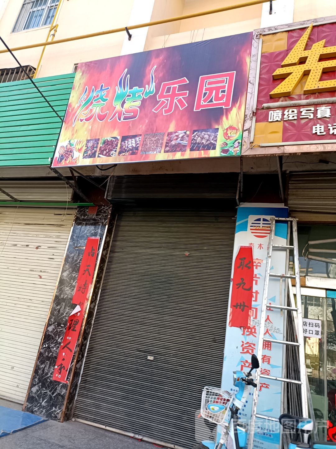 烧烤公园