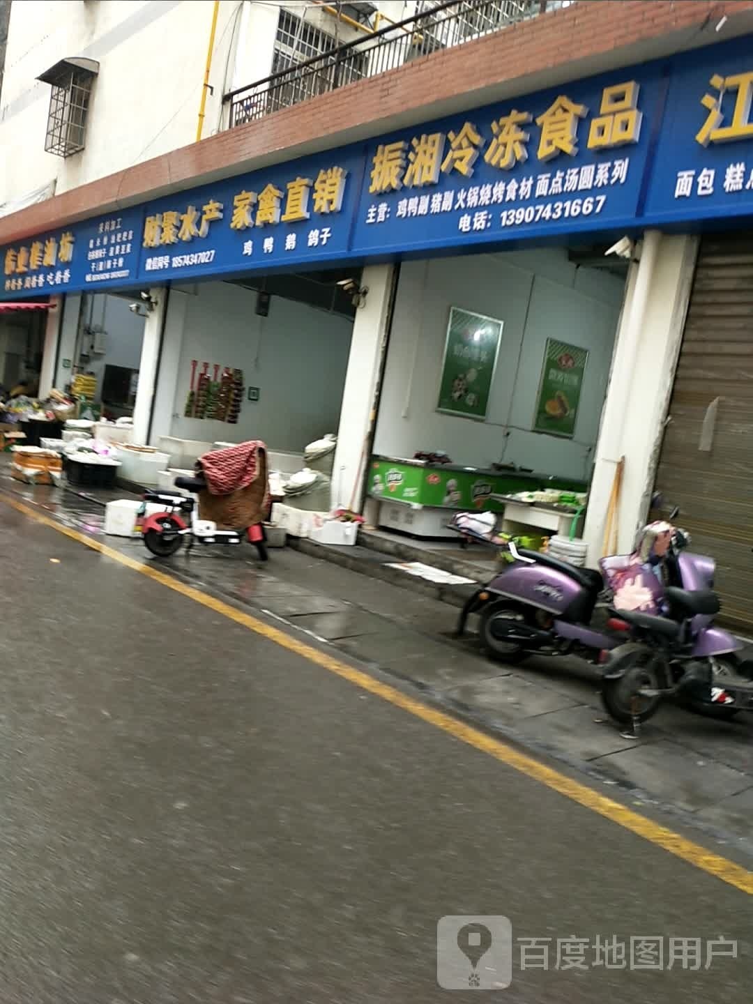 财聚水产家禽直销