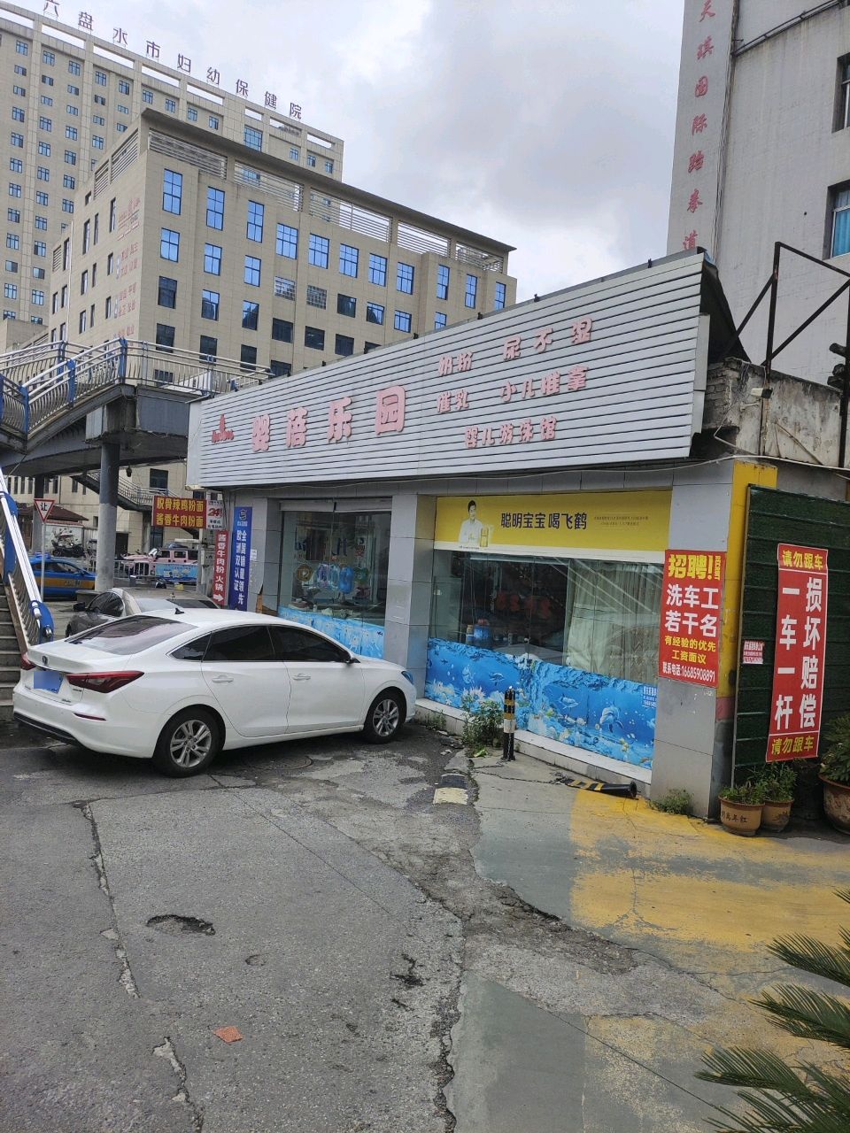 六盘水市妇幼保健院-住院部