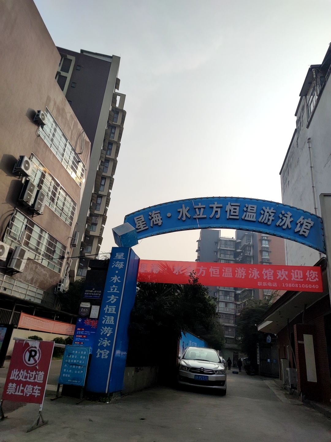 星海水立方恒温专业游泳馆