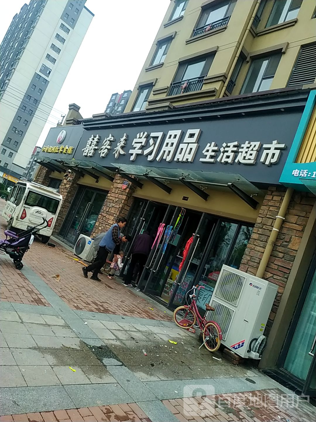 喜客来学习用品生活超市