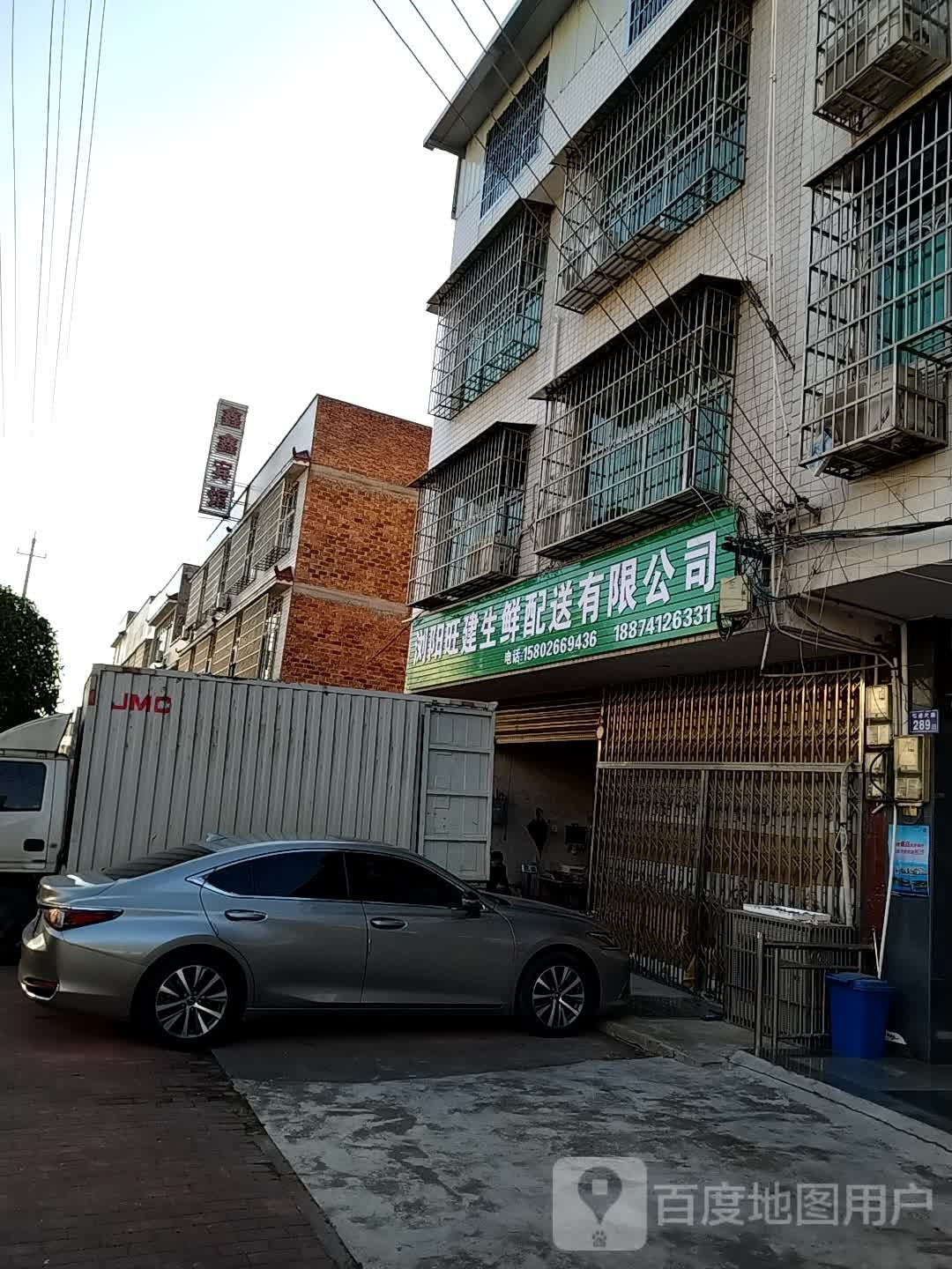 浏阳旺建生鲜配送