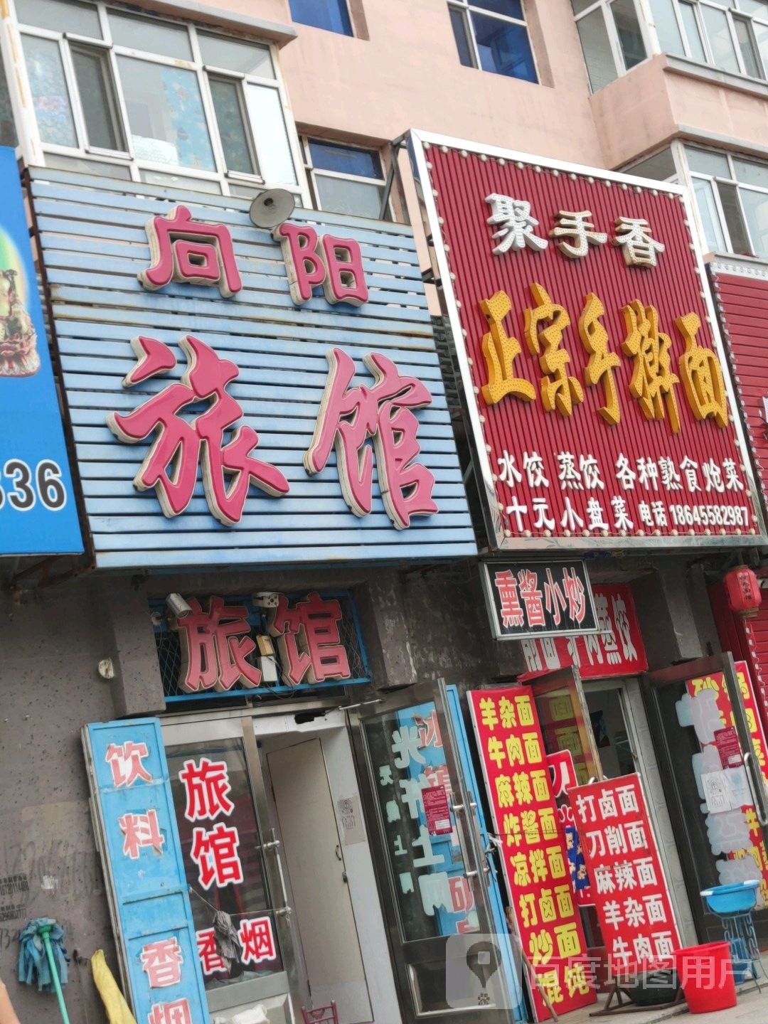 向阳旅馆(哈黑路店)