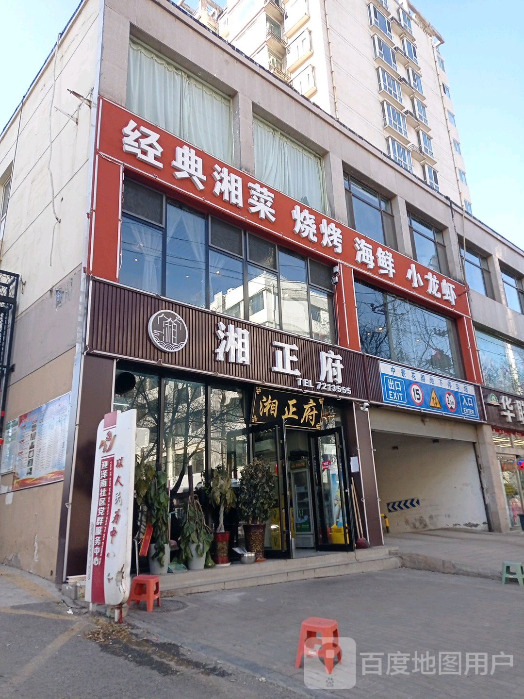 中景花园停车场-出入口