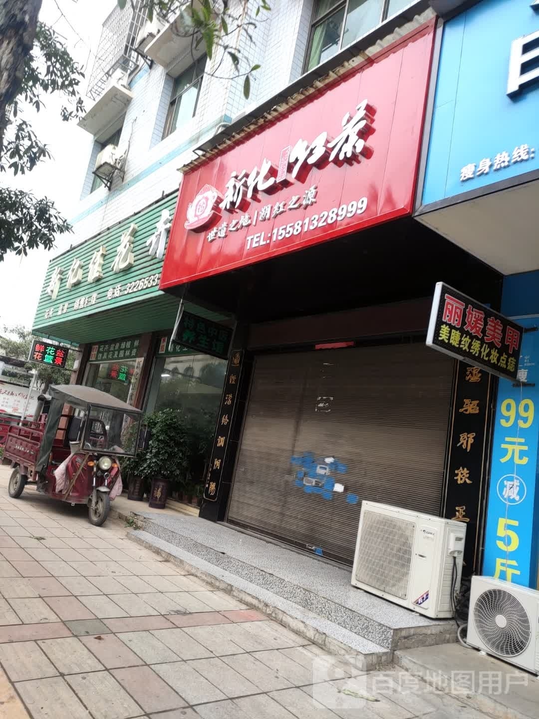 丽媛美容(科苑路店)