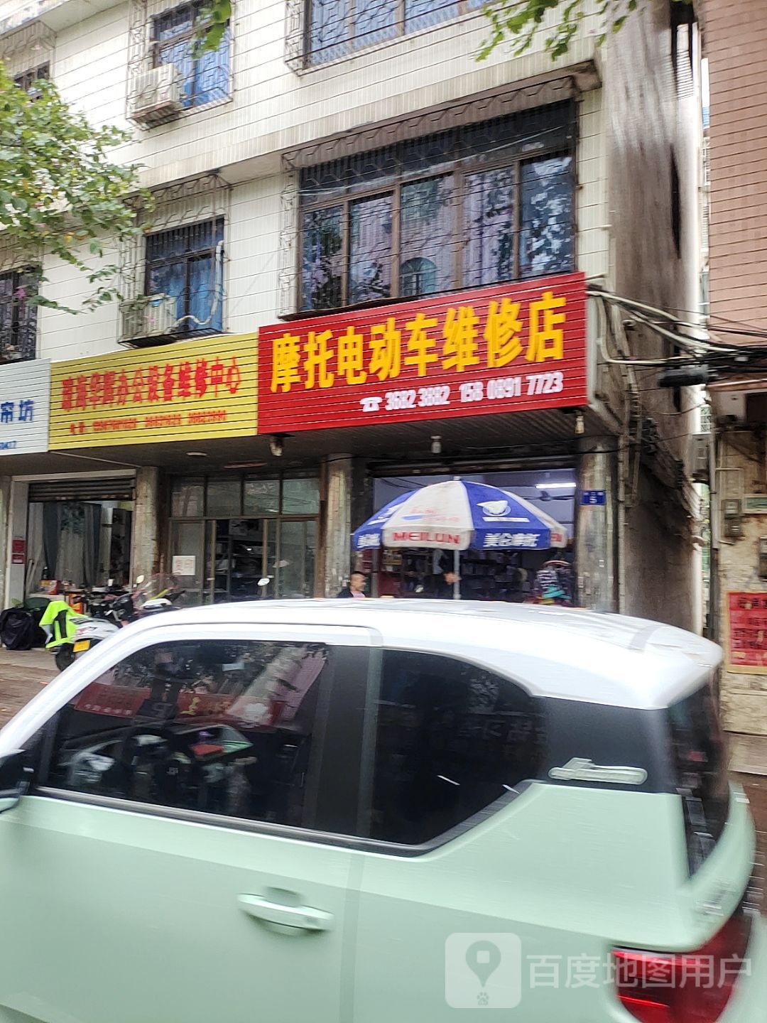 摩托电动车维修店