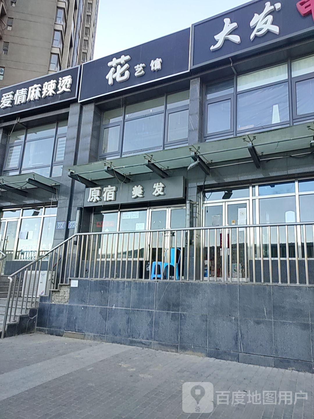 花艺馆