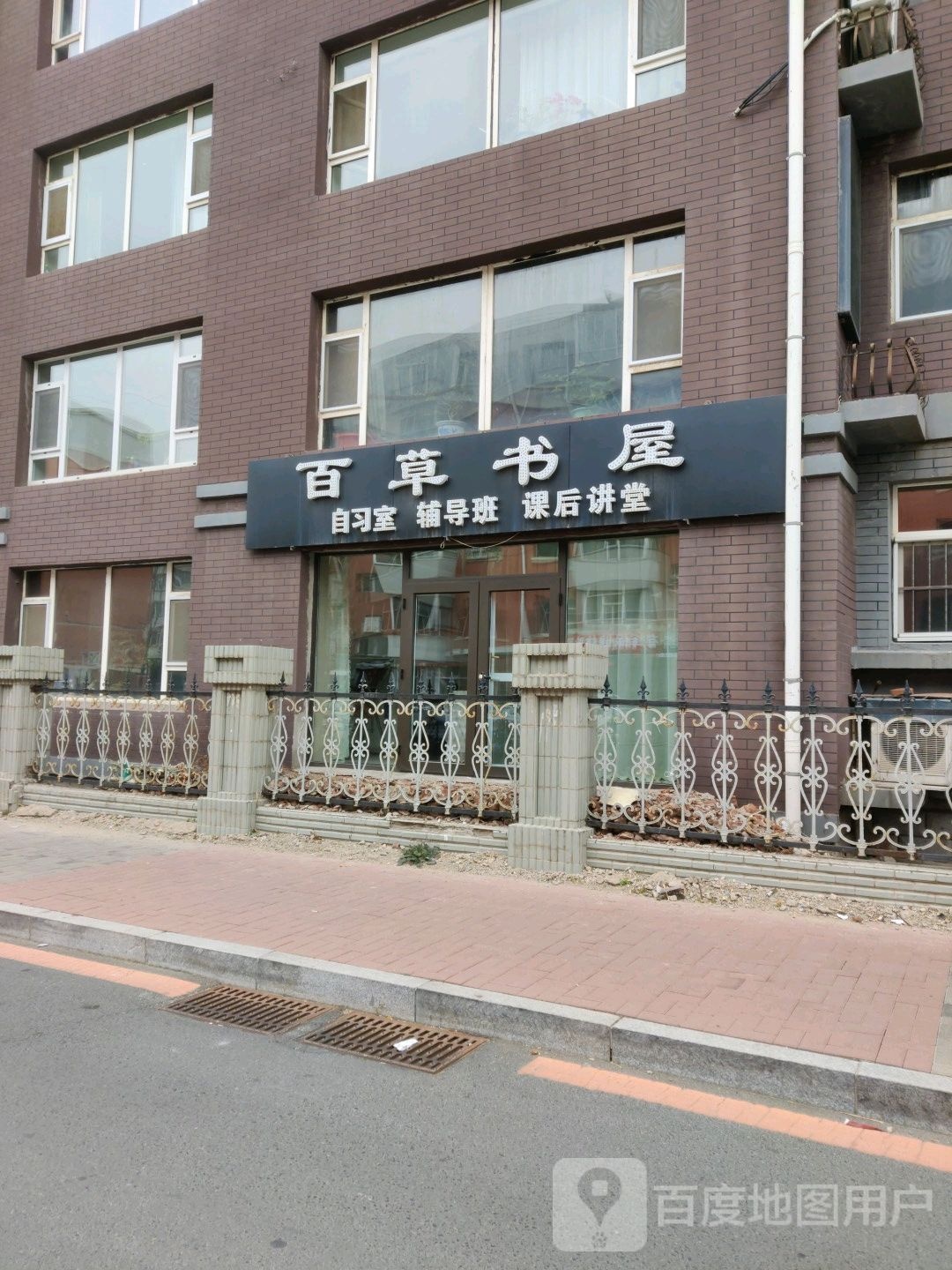柏草书
