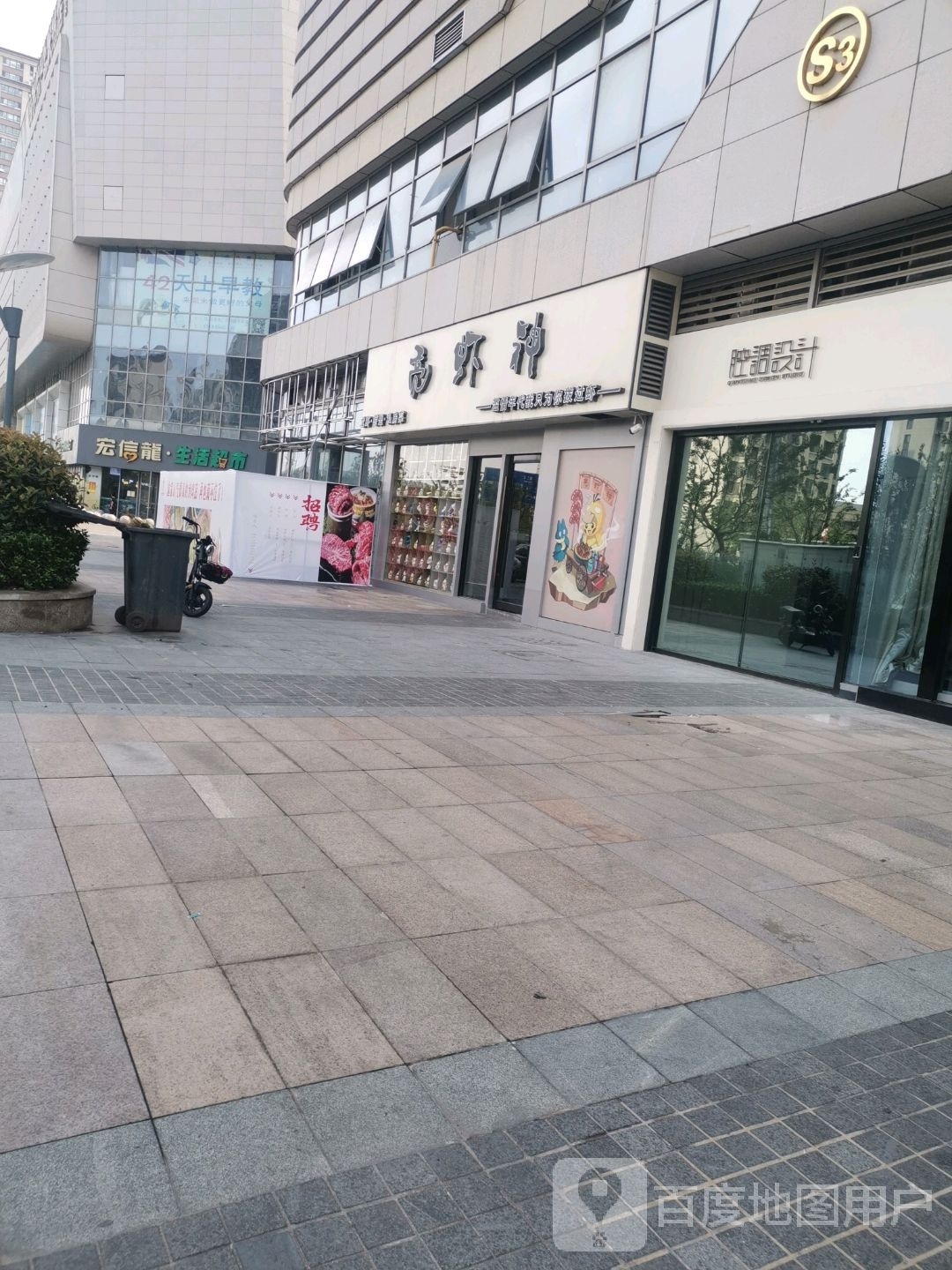 宏信龙生活超市(佳源广场店)