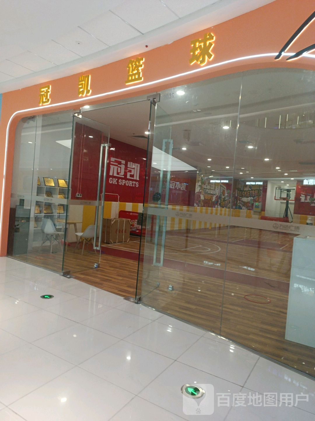 冠凯篮球(万达广场潍坊临朐店)