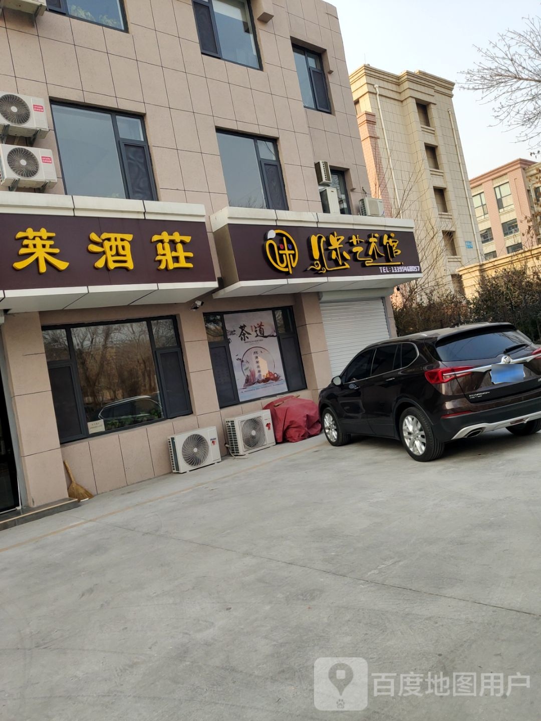 几米艺术馆