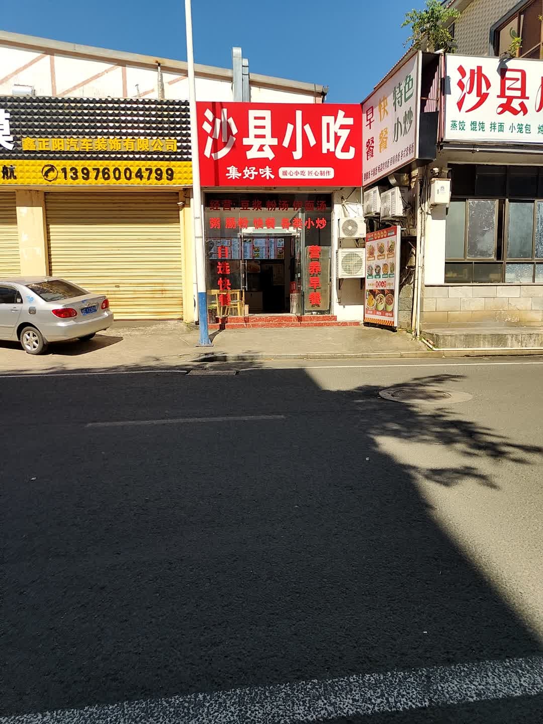 早餐快餐