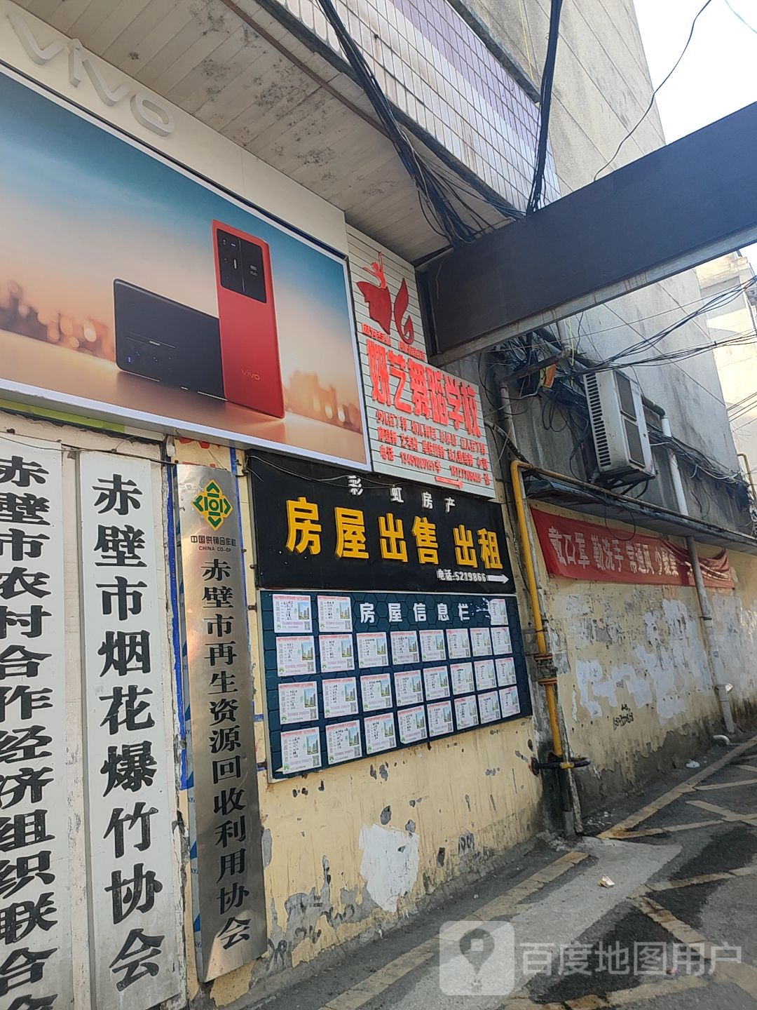 赤壁市再生资源回收利用协会