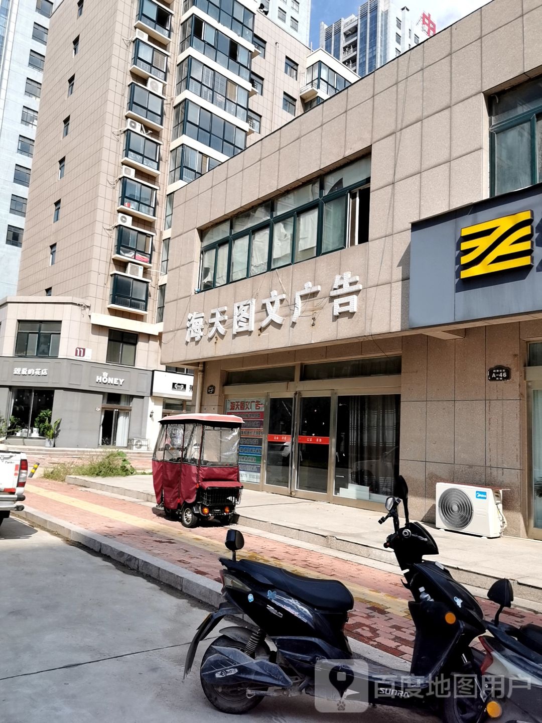 亲爱的花店