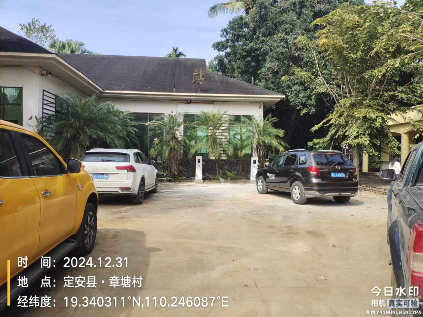 南网电动充电站(定安章塘村旅游服务中心驿站充电站)