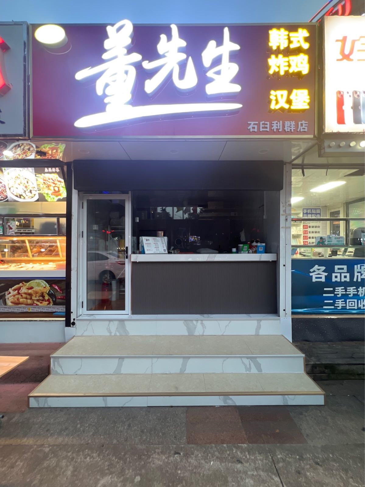 生弋毁董羔先韩式炸鸡