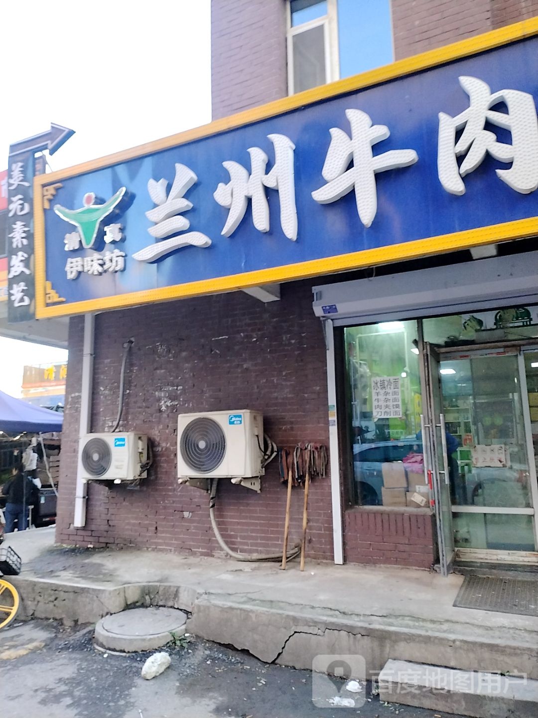 清真兰州正宗牛肉拉面(紫金城店)