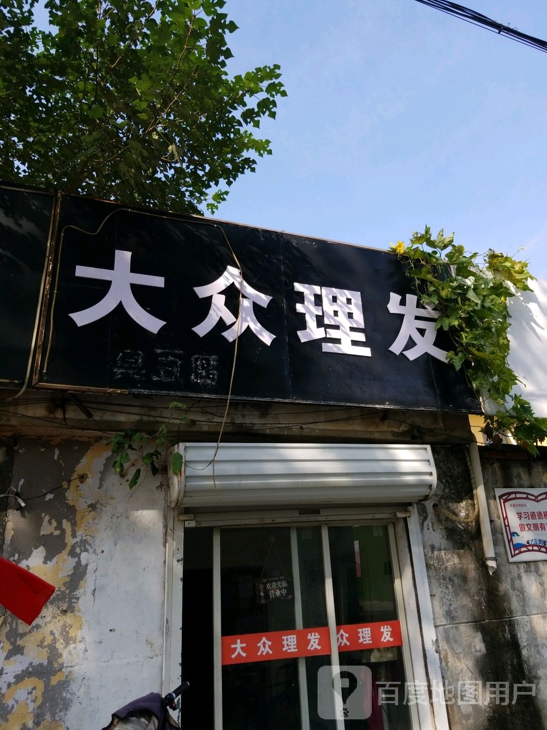 大众理谷(幸福路店)