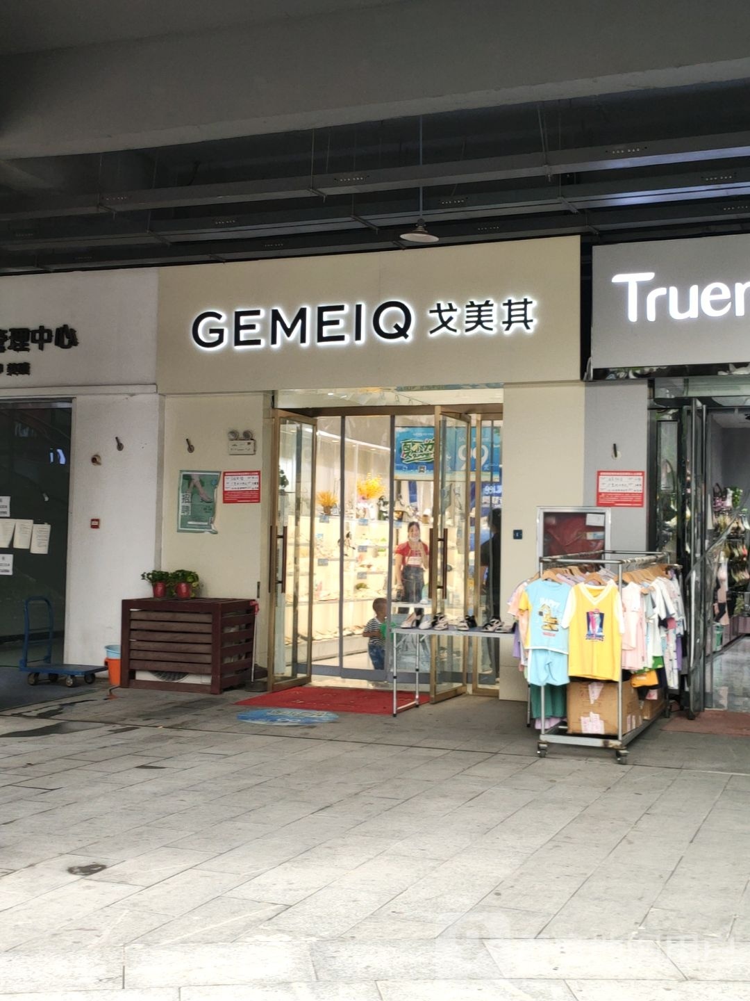 中牟县戈美其(天泽城店)