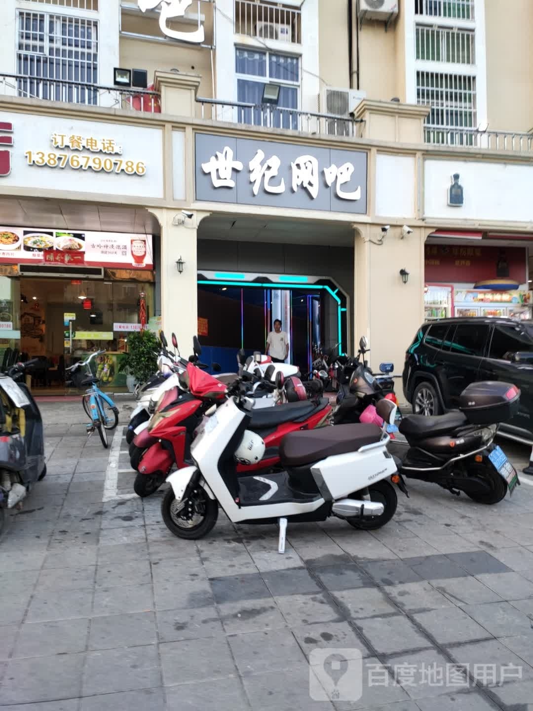 世纪网咖(亚龙湾路店)