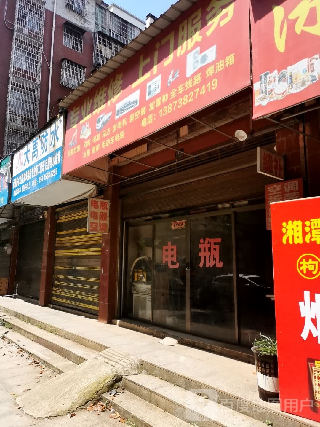 电瓶空调专业维修上门服务