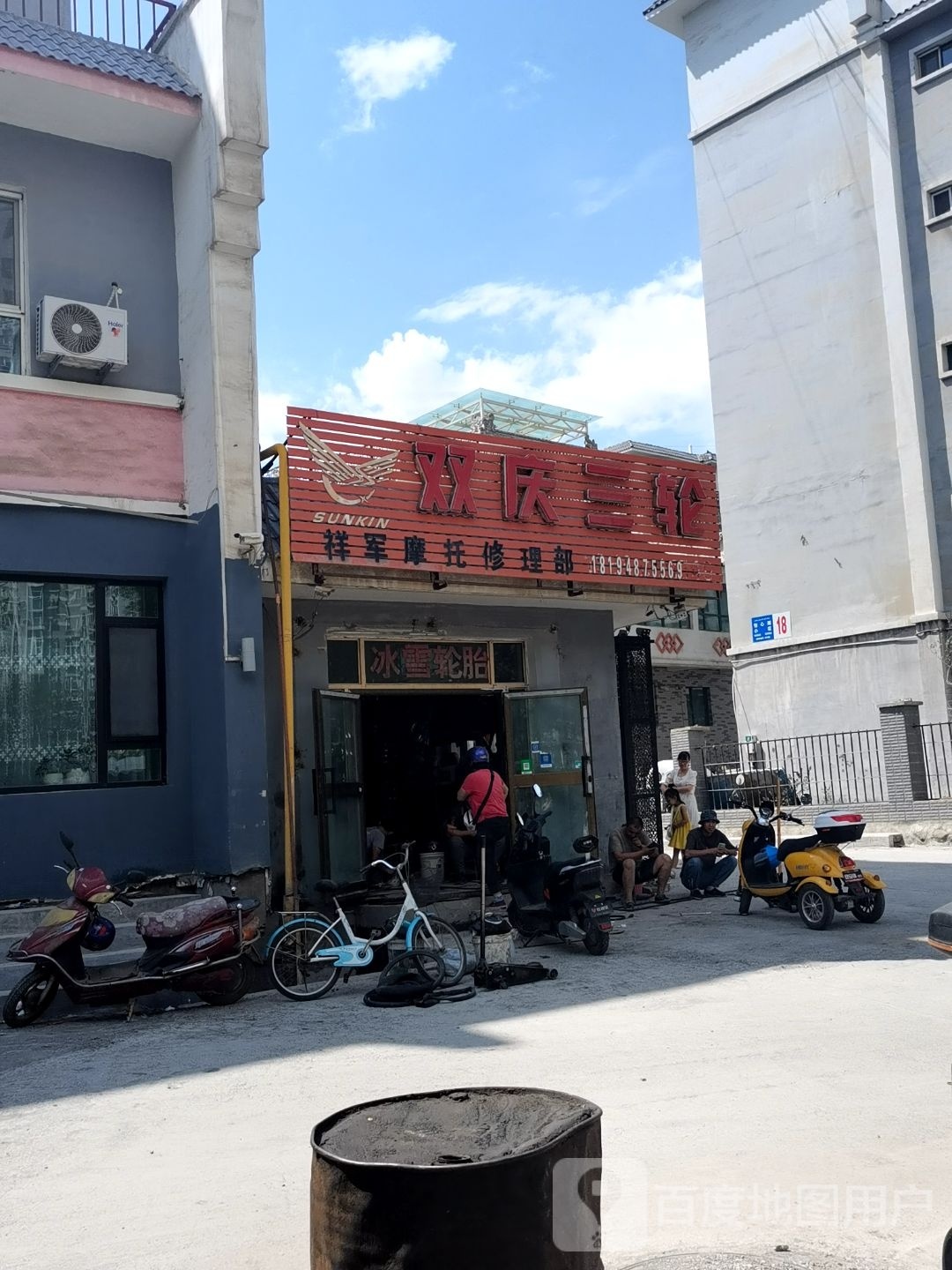 祥军摩托车修理部