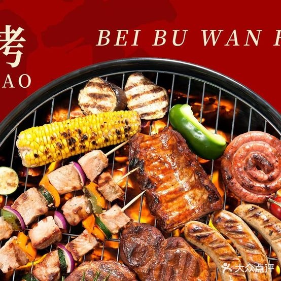 北部渆海鲜自助(中联商城店)