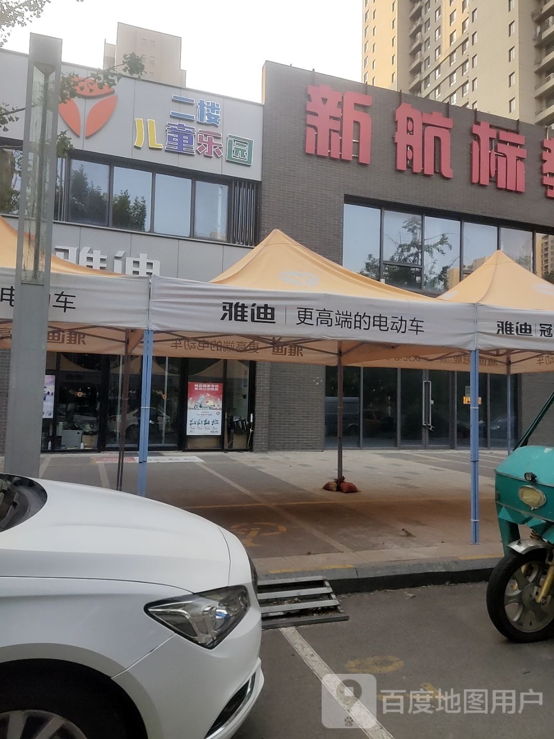 麦当劳儿童乐园(冀州北路店)