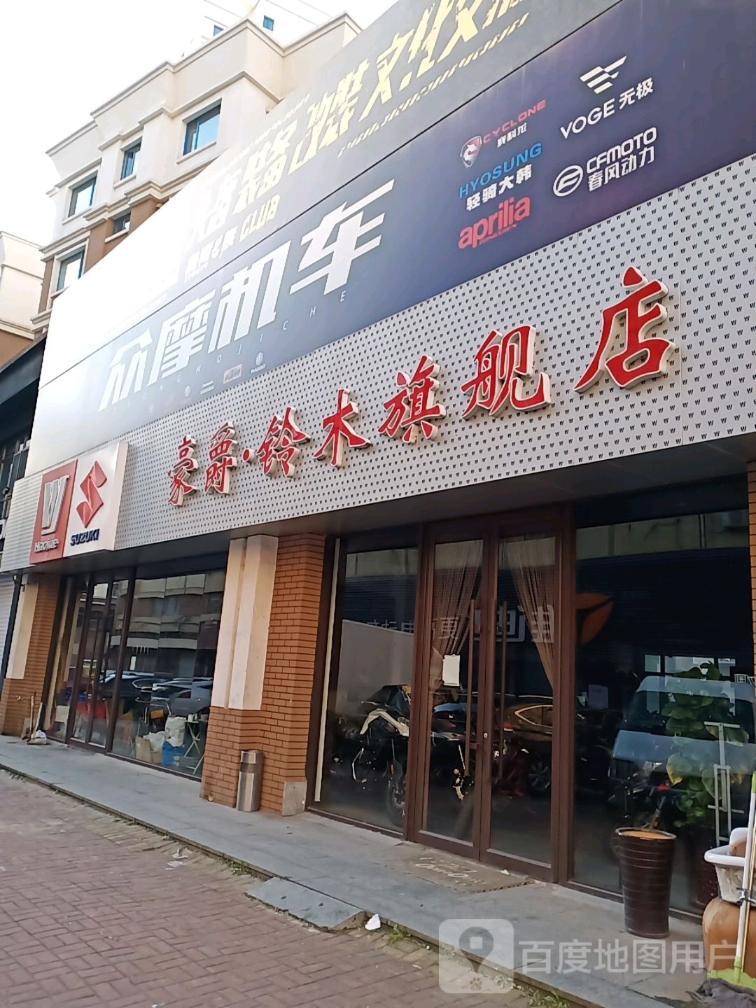 丹东市豪爵铃木七健店(中富街店)