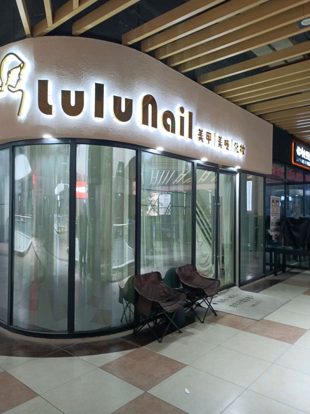 Lulu nail美甲美睫