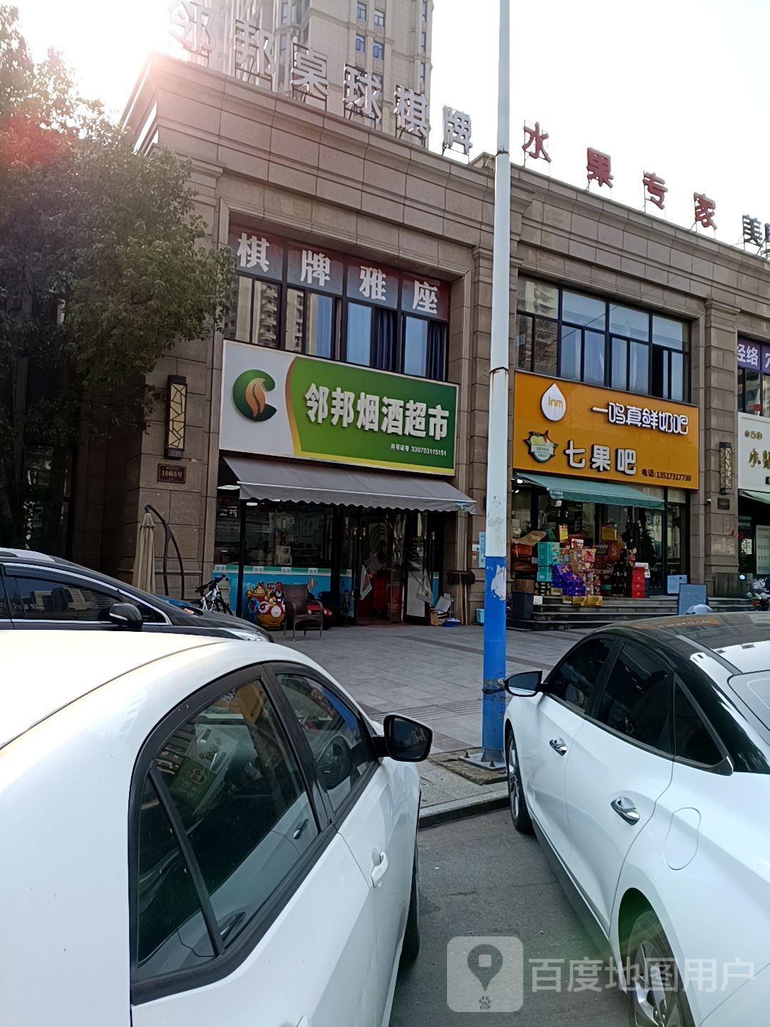 邻邦桌球棋牌
