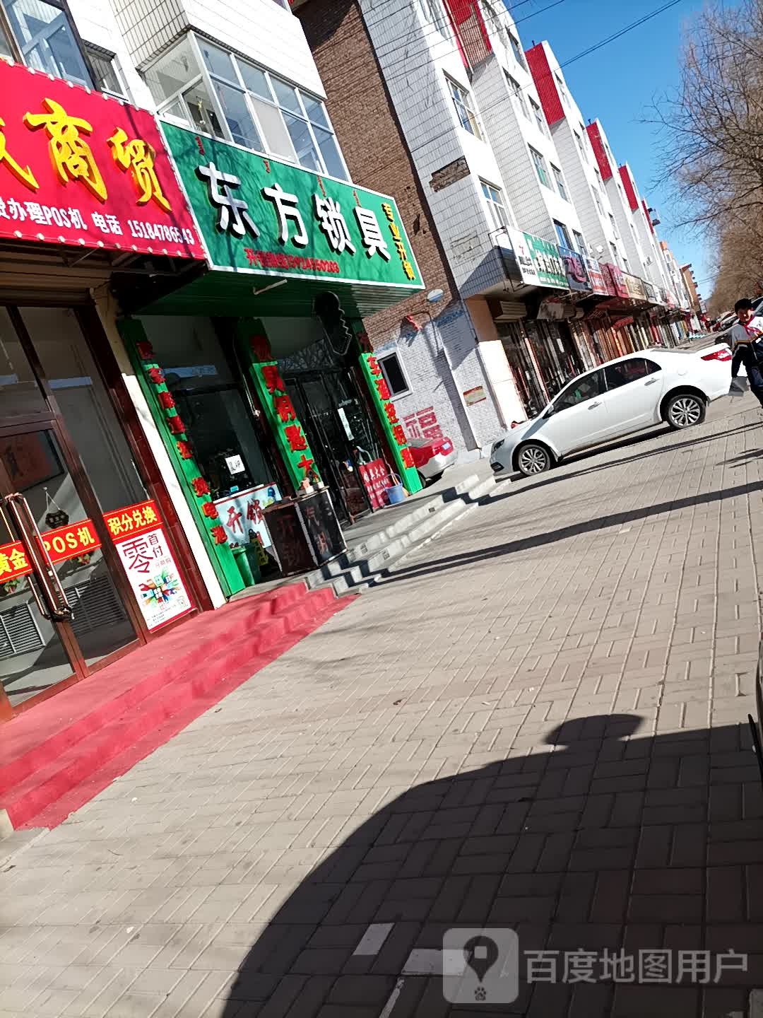 利琴综合门市部(马桥街店)