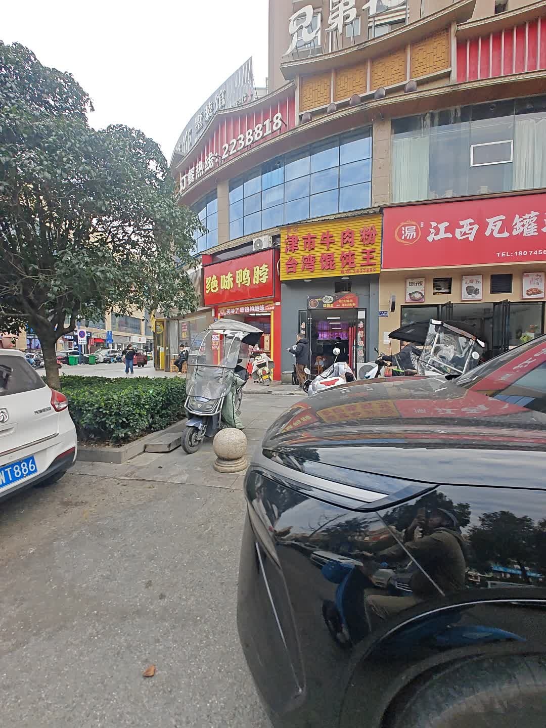津市牛肉粉
