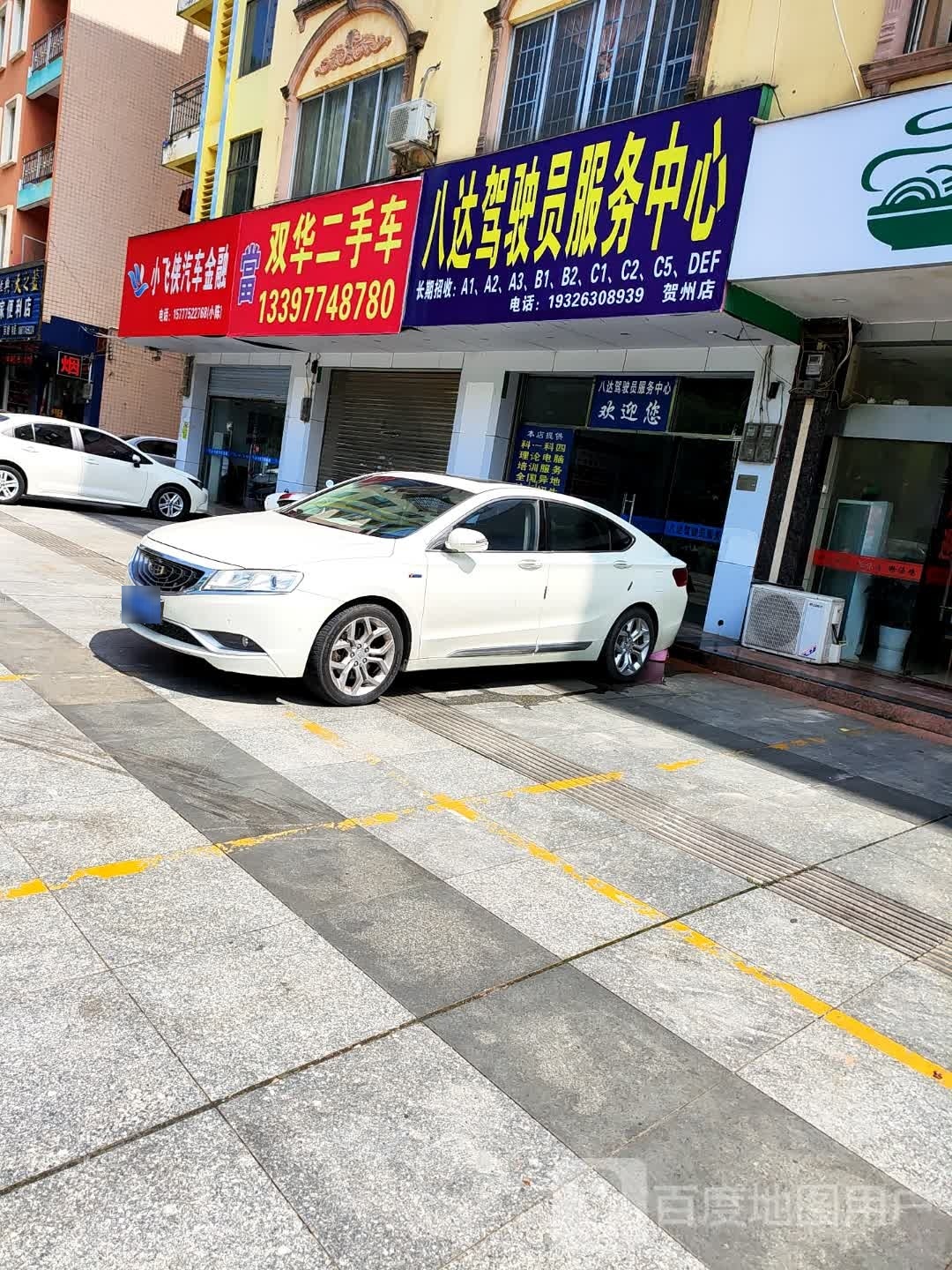 小非侠汽车金融