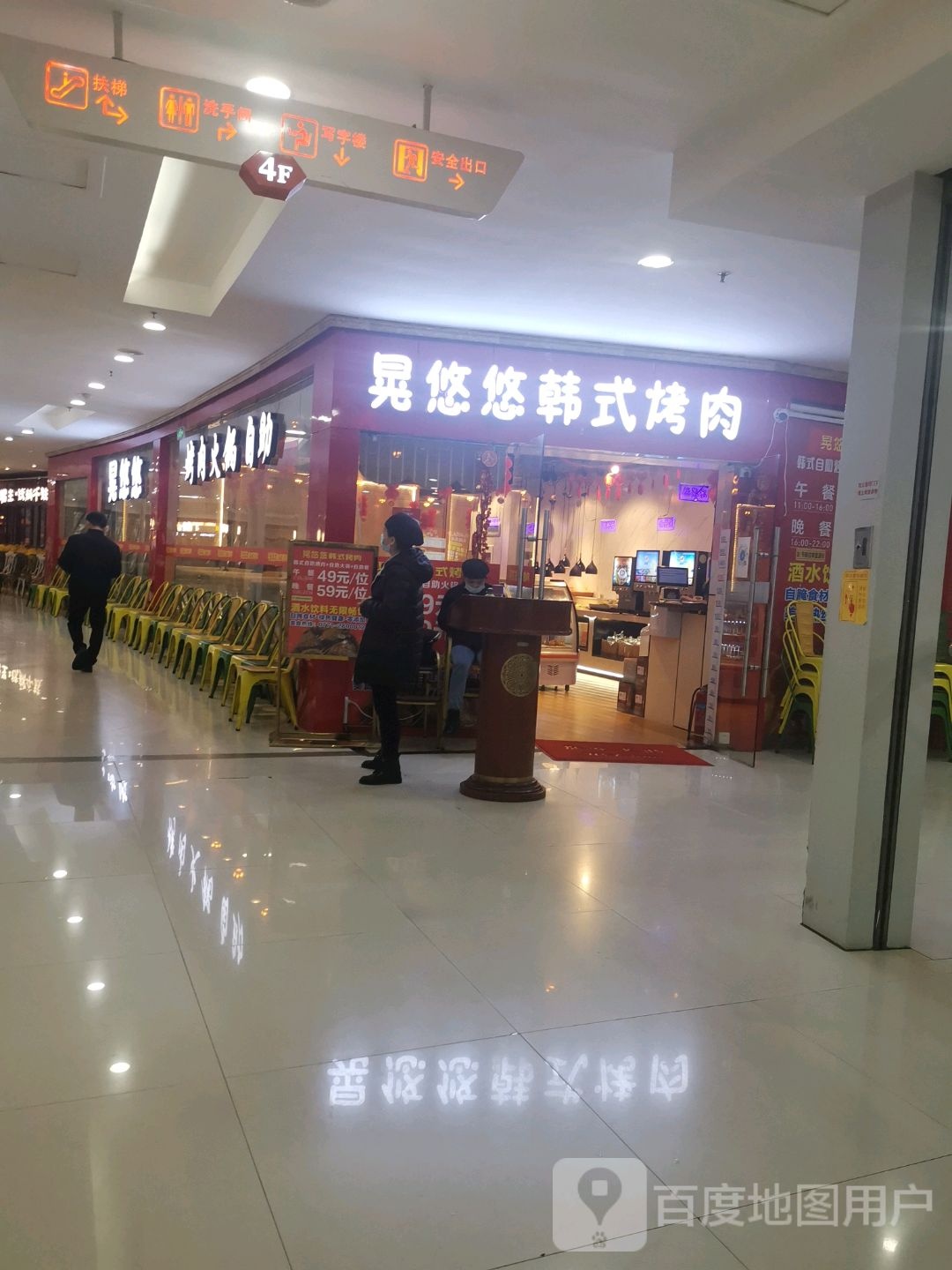 晃悠悠韩式烤肉(新朝阳商业广场店)