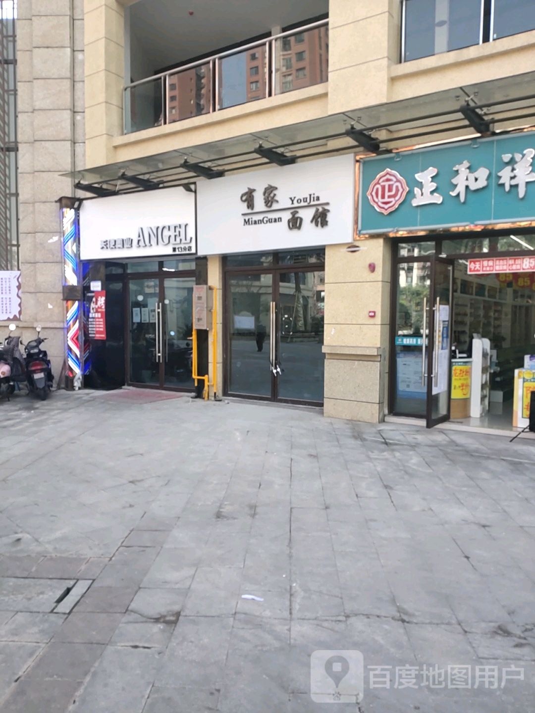 天时美业(第13分店)