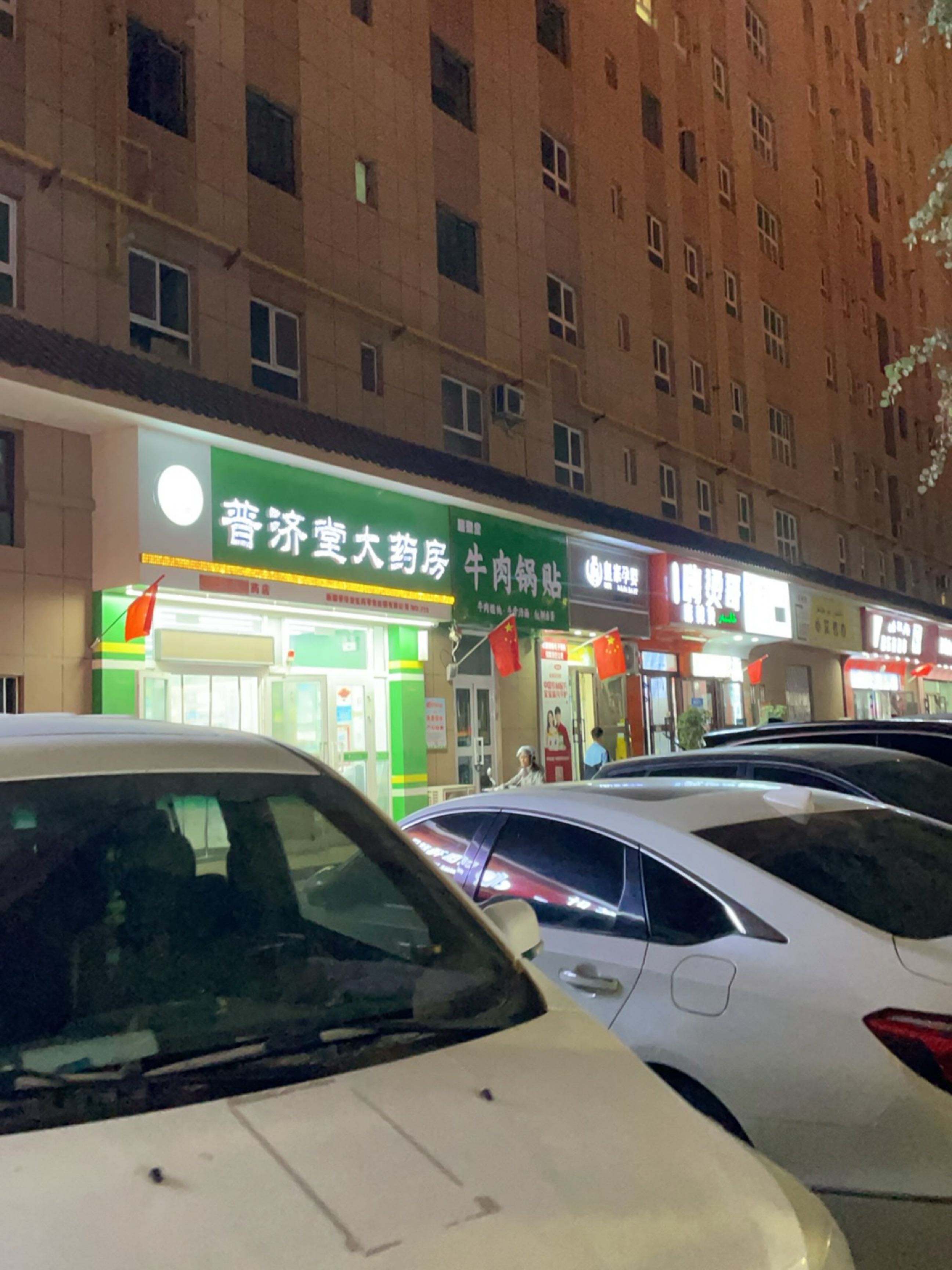 清真牛肉锅贴
