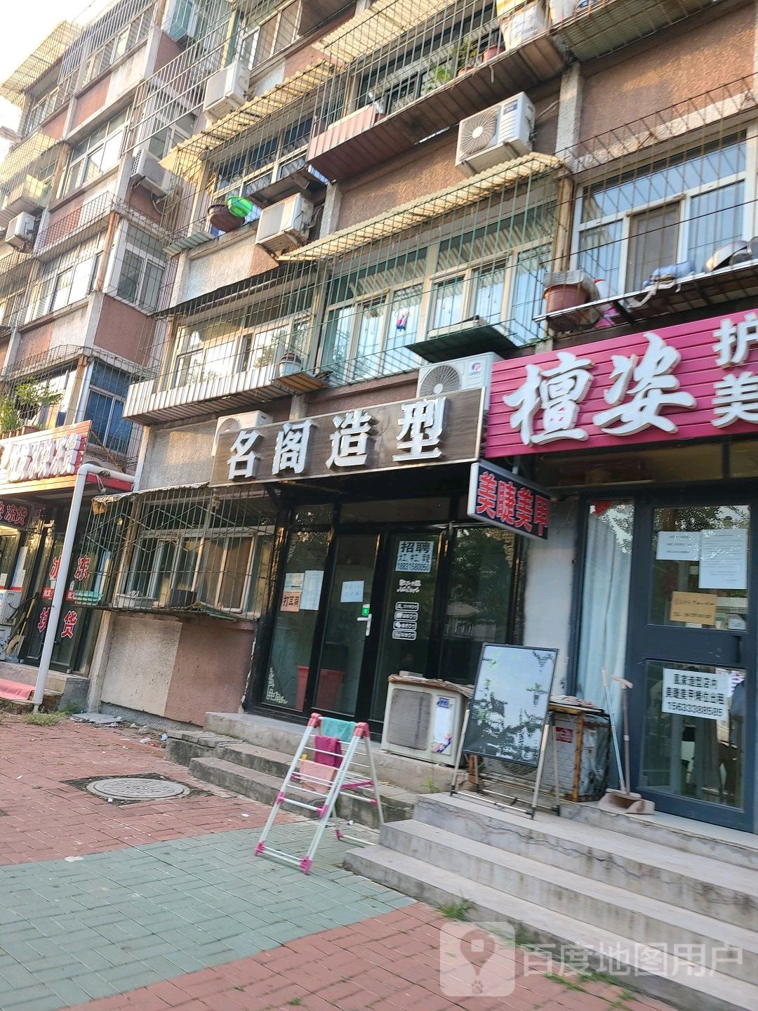 百阁造型(河北里社区店)