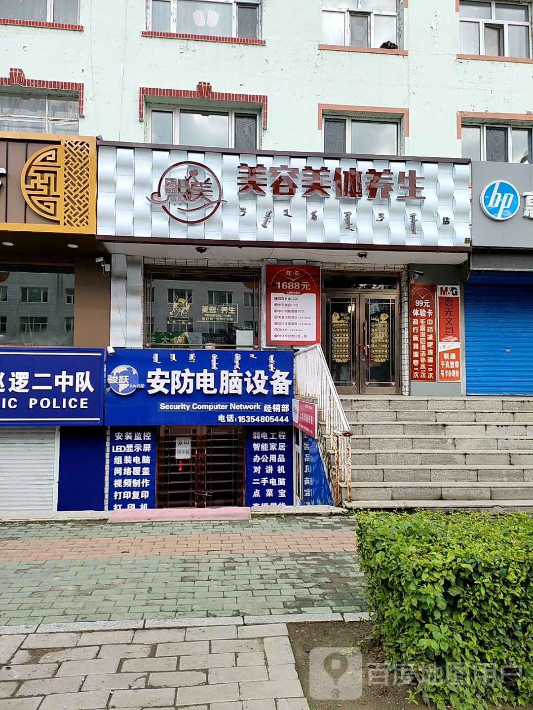熙美美容美体养生