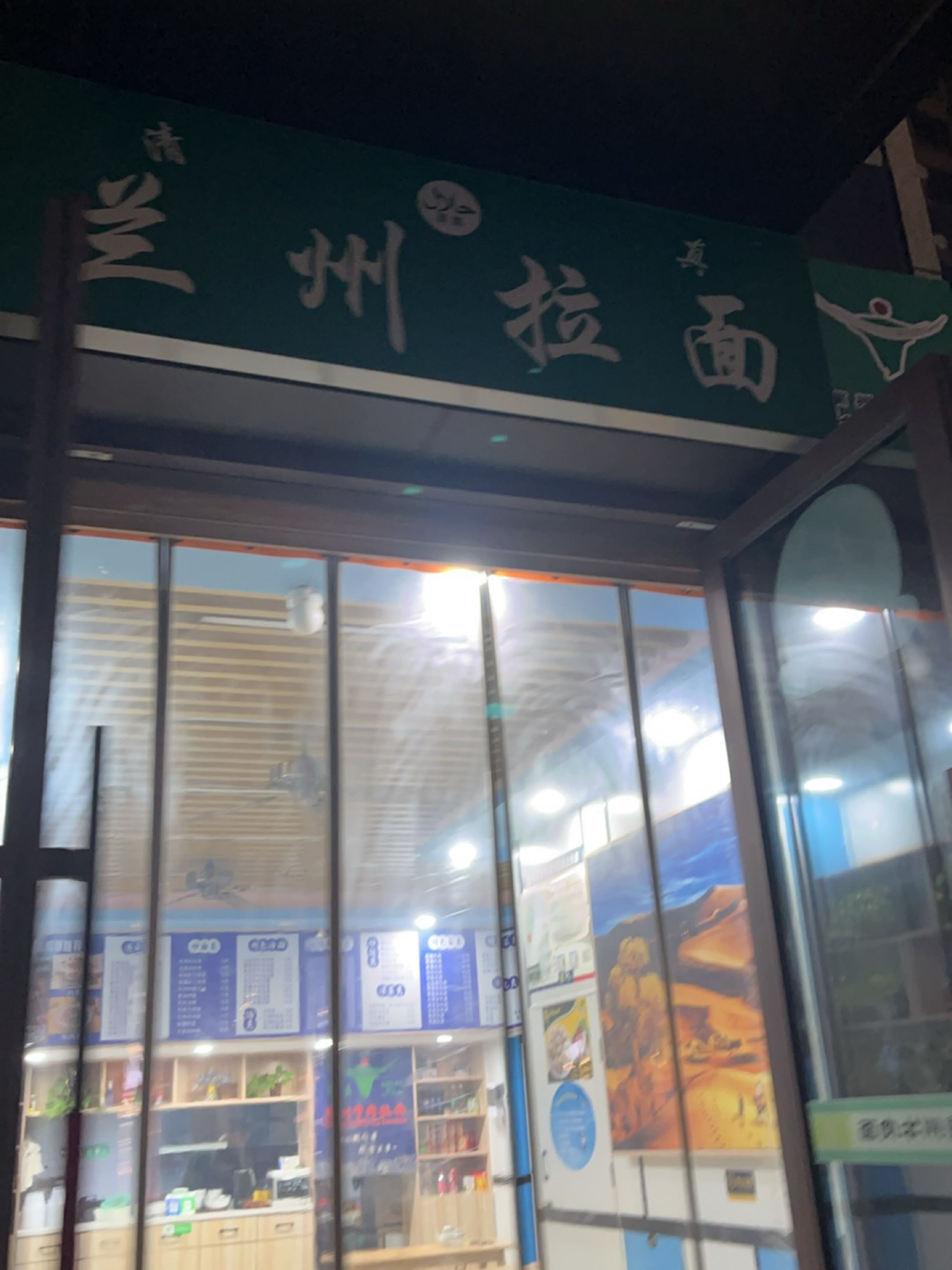 兰州拉面(万科店)