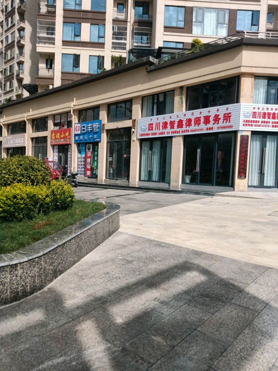 露姐小吃